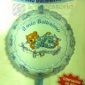 Palloncino in mylar 18 pollici Il mio battesimo celeste